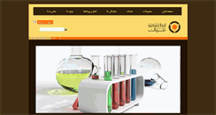Desktop Screenshot of amertat-co.com